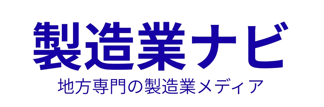 製造業ナビ